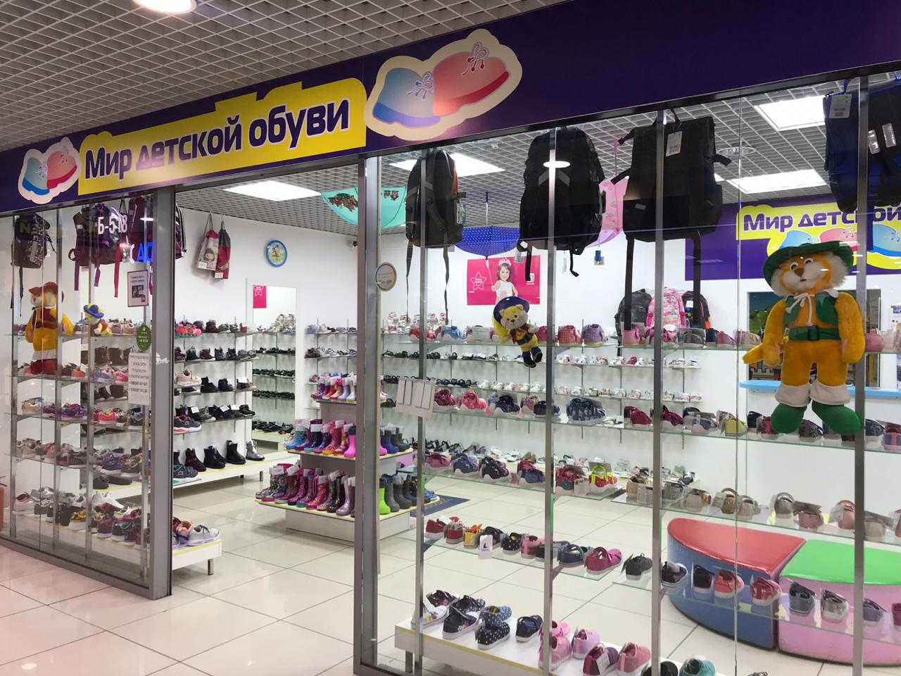 Магазин Обуви Екатеринбург Уралмаш