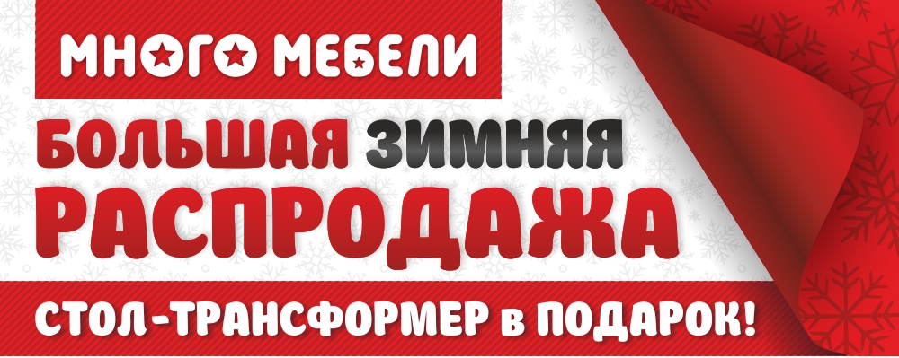 Магазин Распродаж Краснодар Официальный Сайт