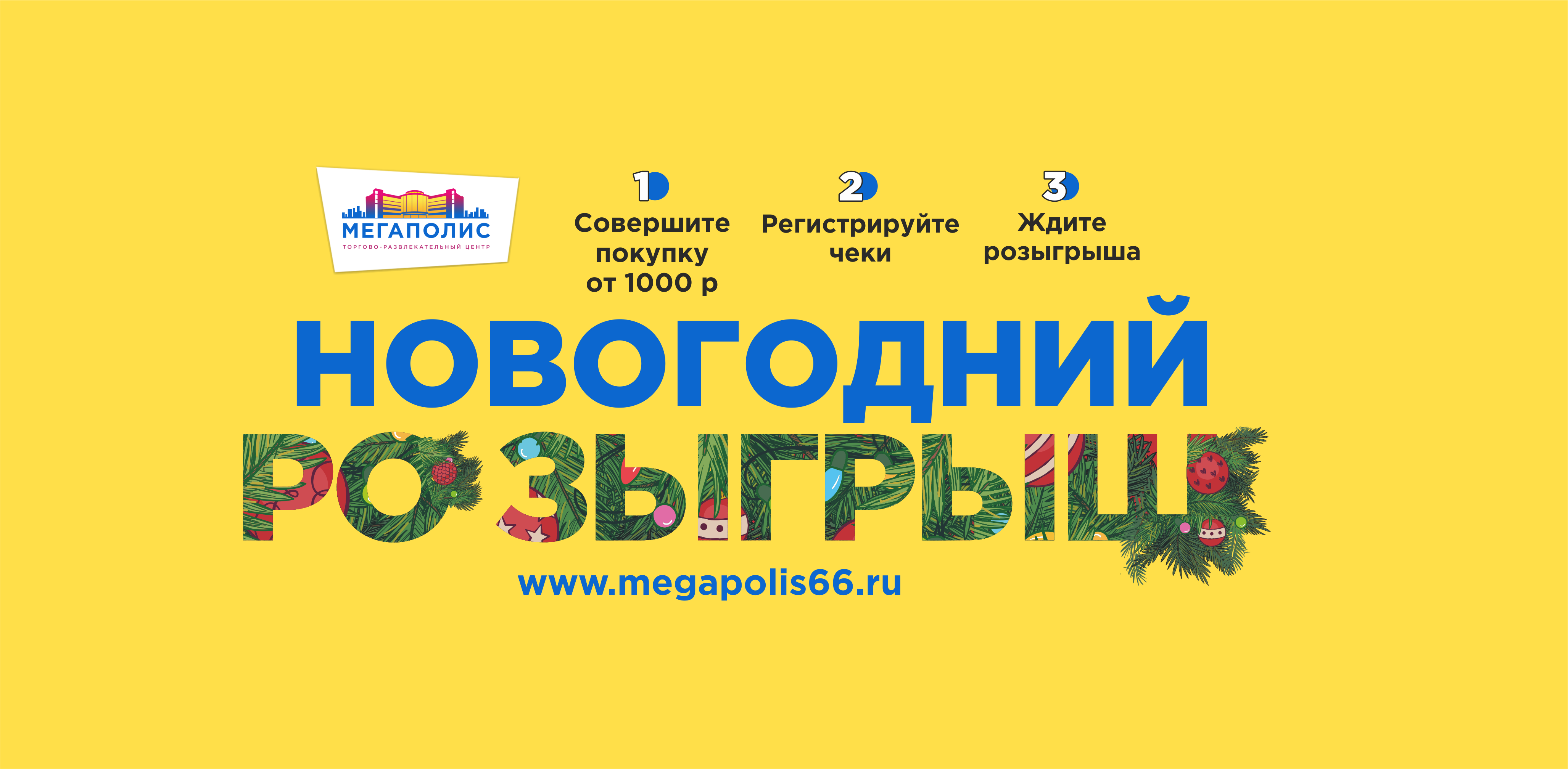 Сайт Магазина Мегаполис Калининград