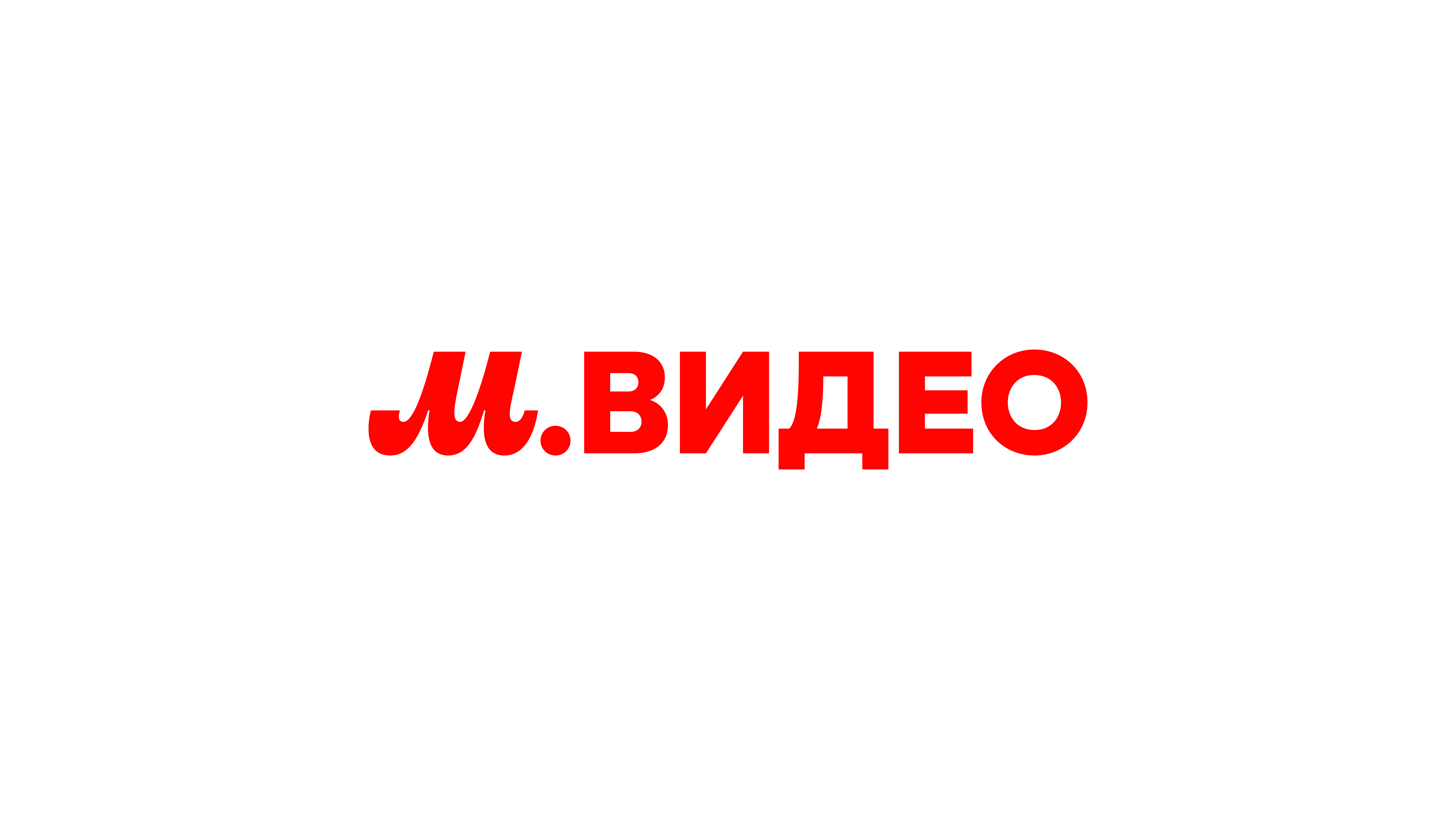 Гипермаркет электроники М.Видео