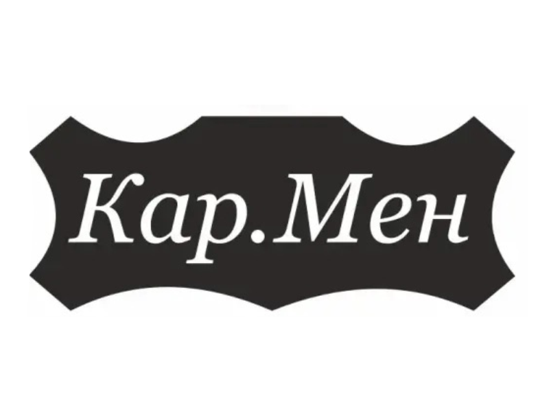 КАР.МЕН