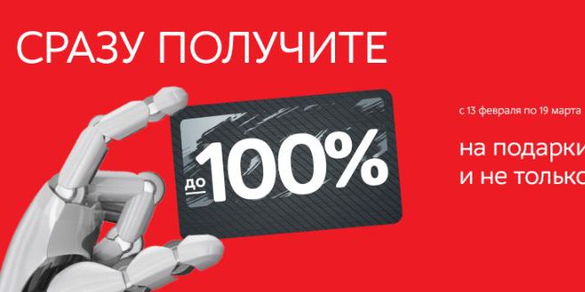 Сразу получите