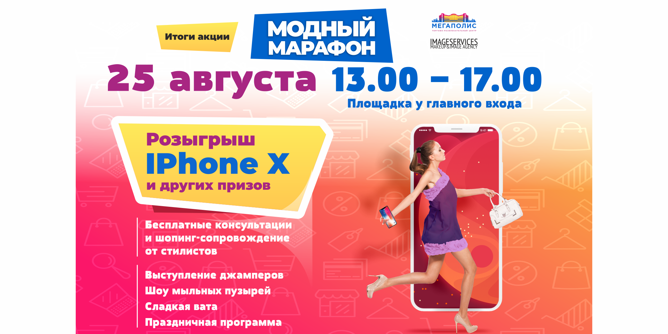 final_mrafon_3_сайт_новость