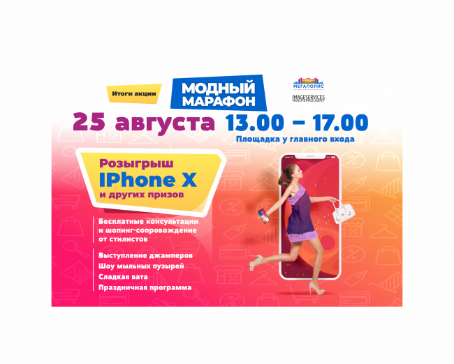 final_mrafon_3_сайт_новость