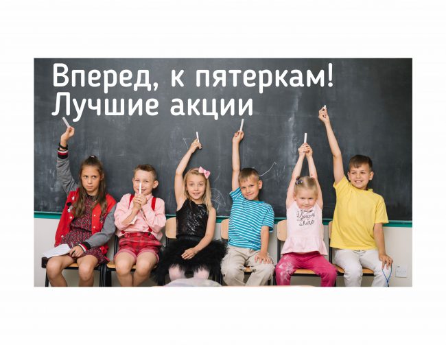 новость_school