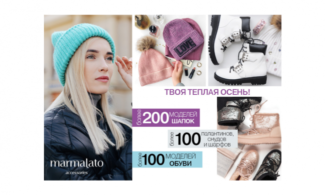 novost_marm191020181