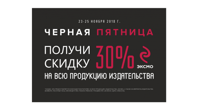 akcia_dom_knigi_091118