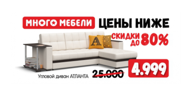 akcia_mnogo_06112018