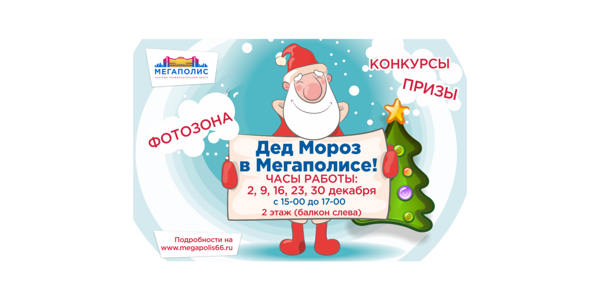 novost_ded_moroz_041218