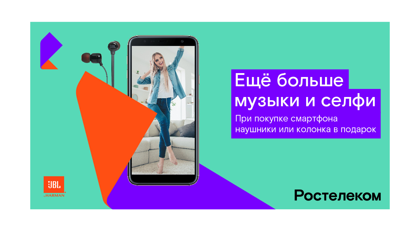 Песня купил колонку. Подарок при покупке телефона. Колонка в подарок при покупке телефона. Чехол в подарок при покупке смартфона. Песня сделаем селфи.