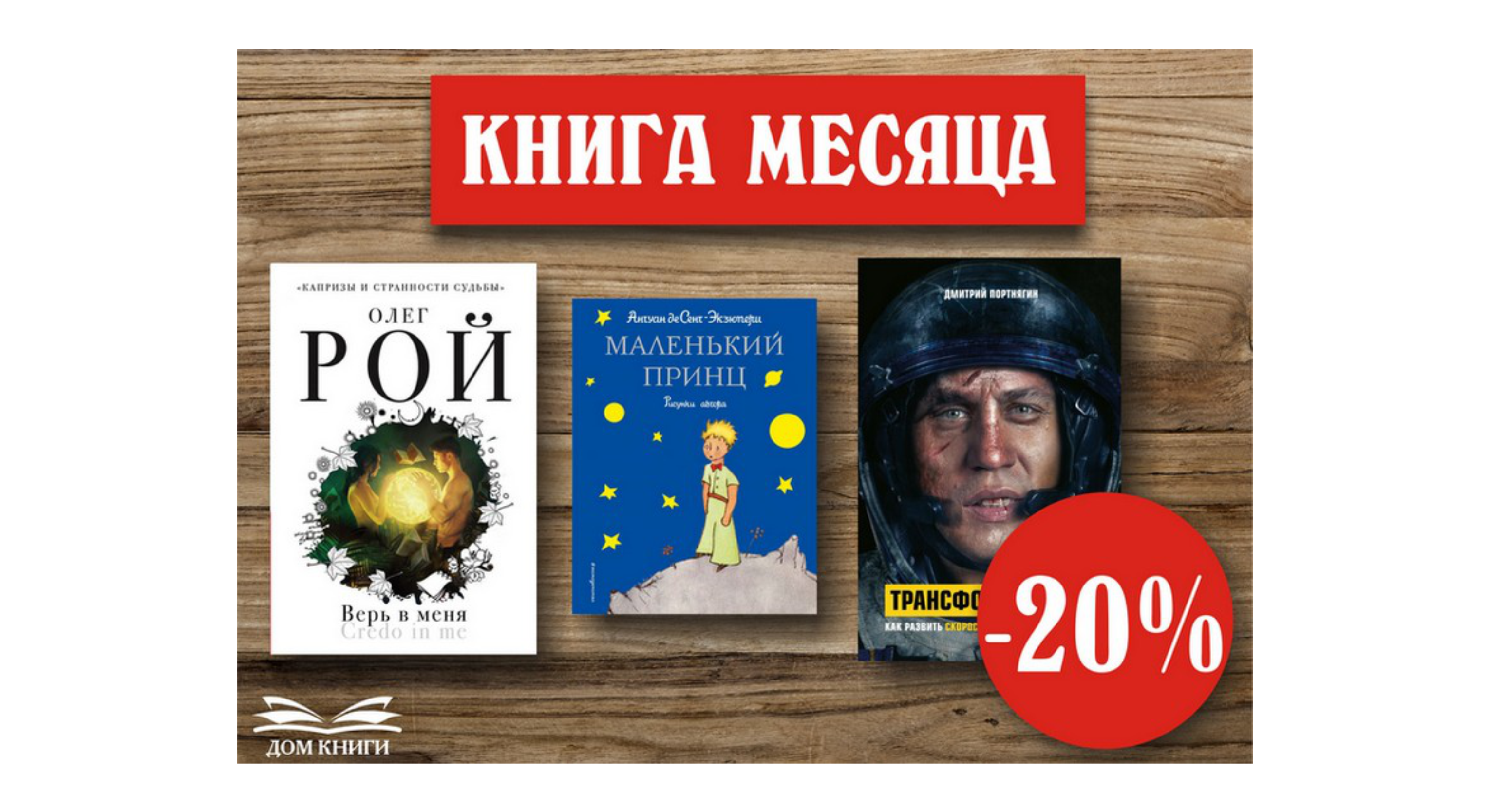 Книга месяца. Лучшие книги месяца. Рубрика книга месяца. Месяцы книжка.