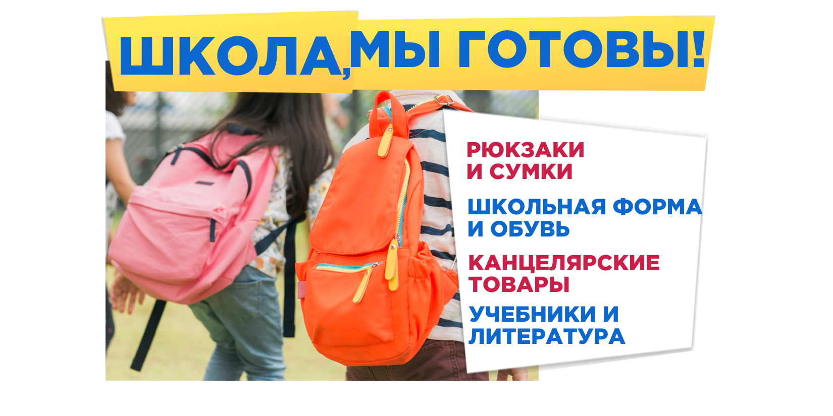 школа 2019_сайт