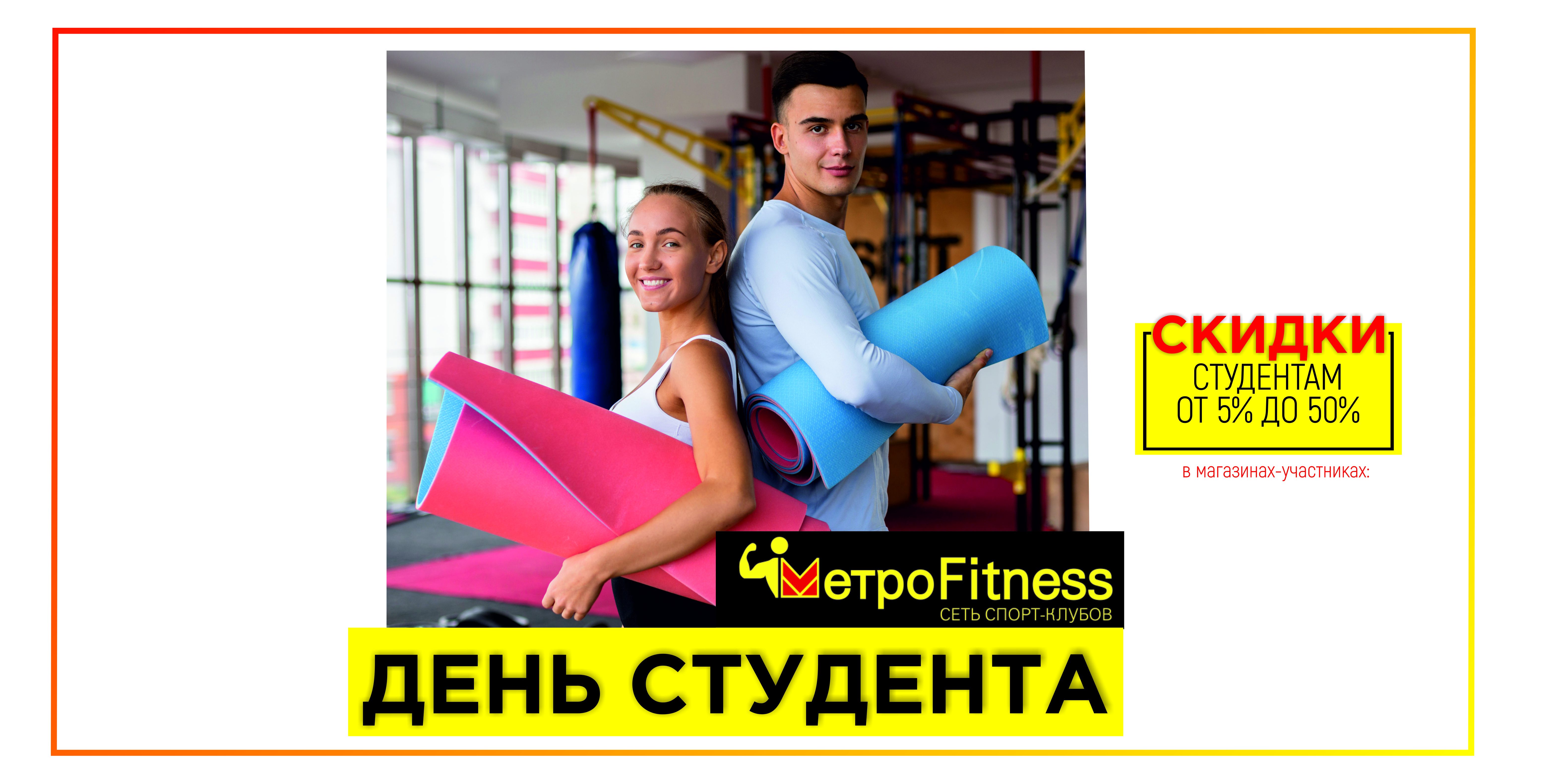 Ролл ап на 1 этаж _ДЕНЬ СТУДЕНТА_сайт