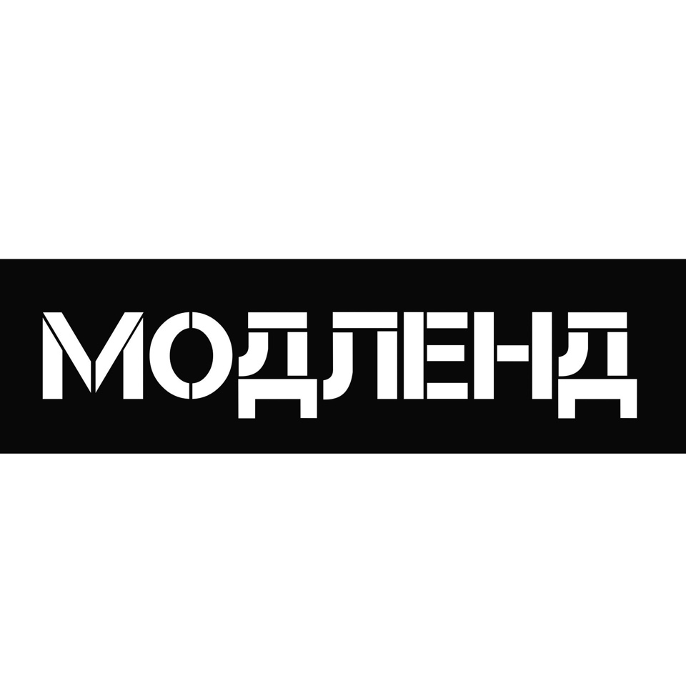 МОДЛЕНД