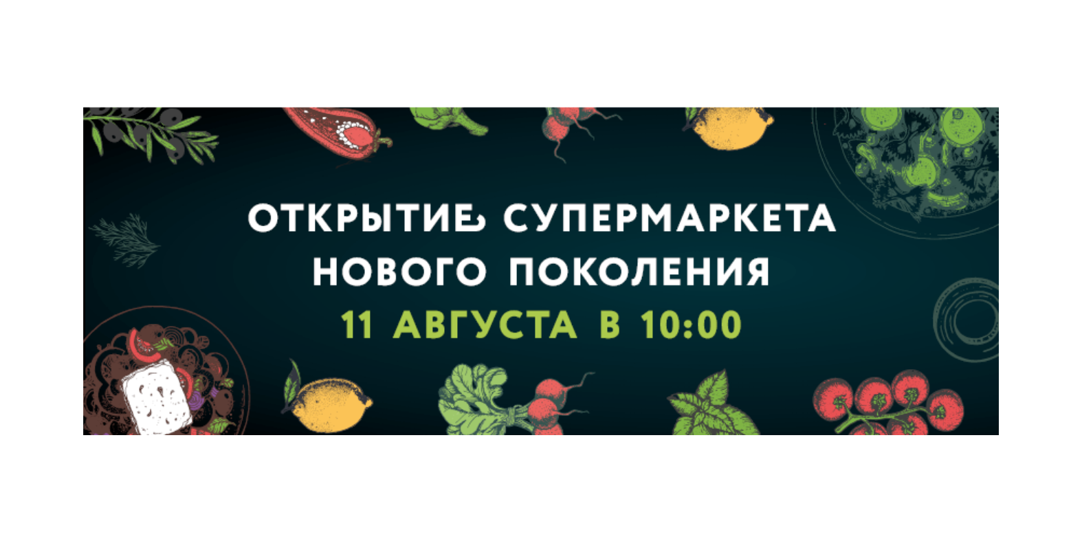 перекресток