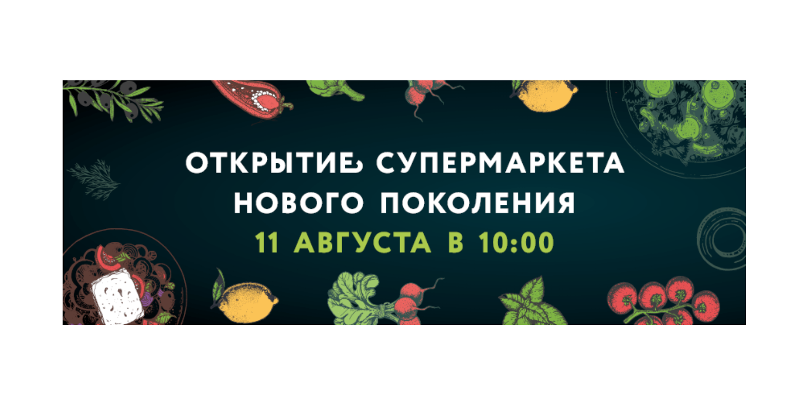 перекресток