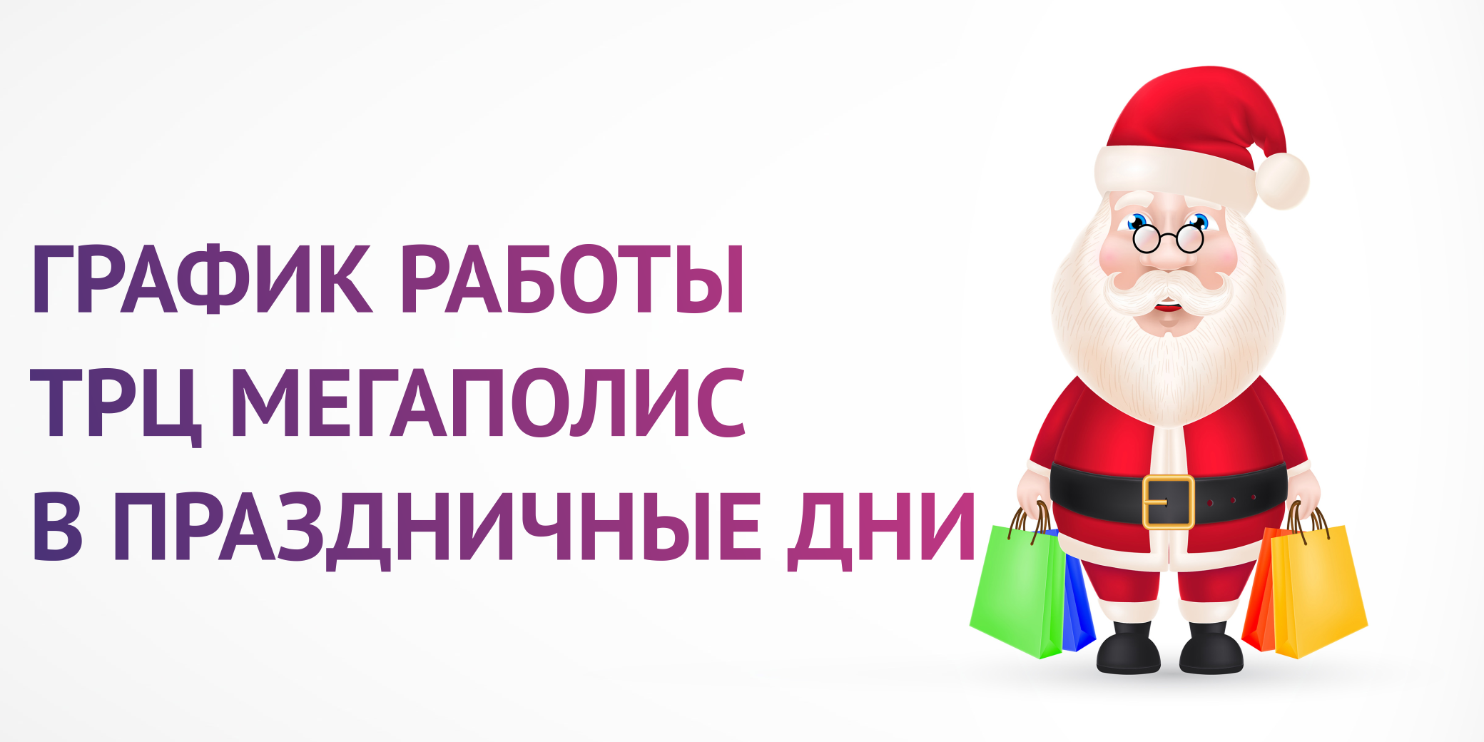 режим мегаполис