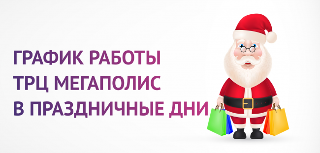 режим мегаполис