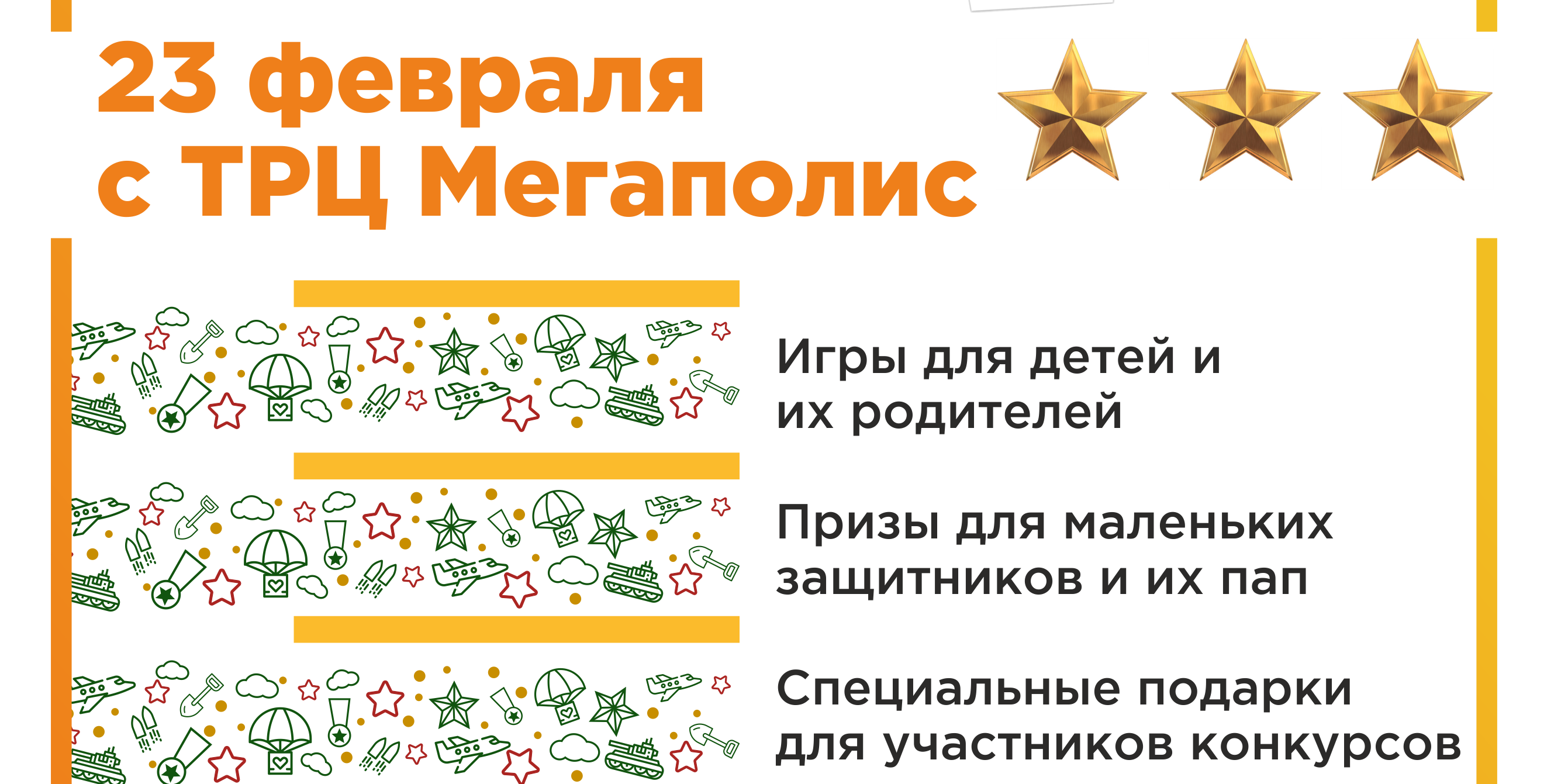 Список подарков папе на 23 февраля