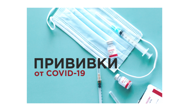 Плакат Прививки саайт