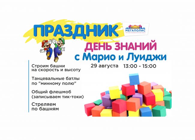 1 сентября 2021