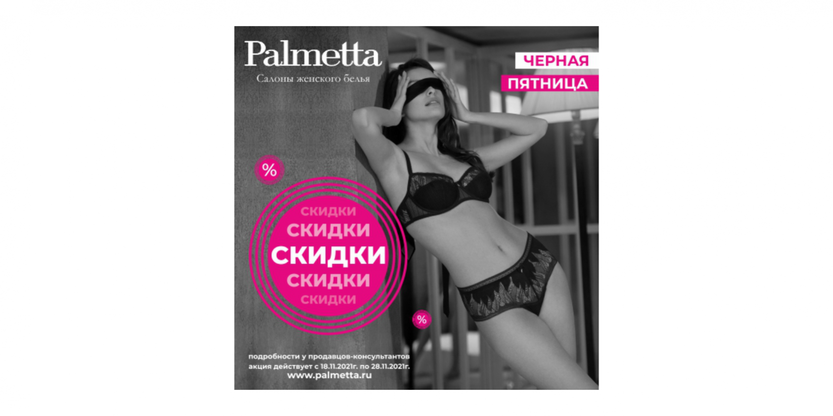 пальметтаЧП