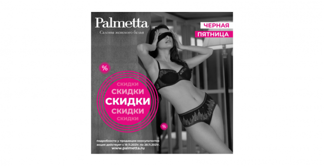 пальметтаЧП