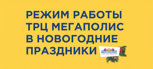 ГРАФИК РАБОТЫ В НГ