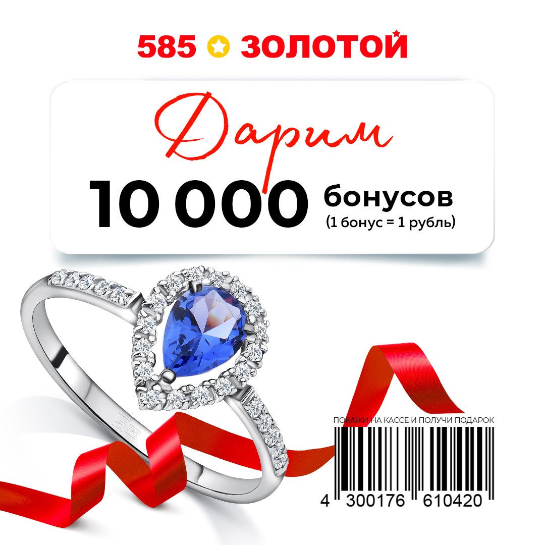 Клубная карта 585 золотой как получить