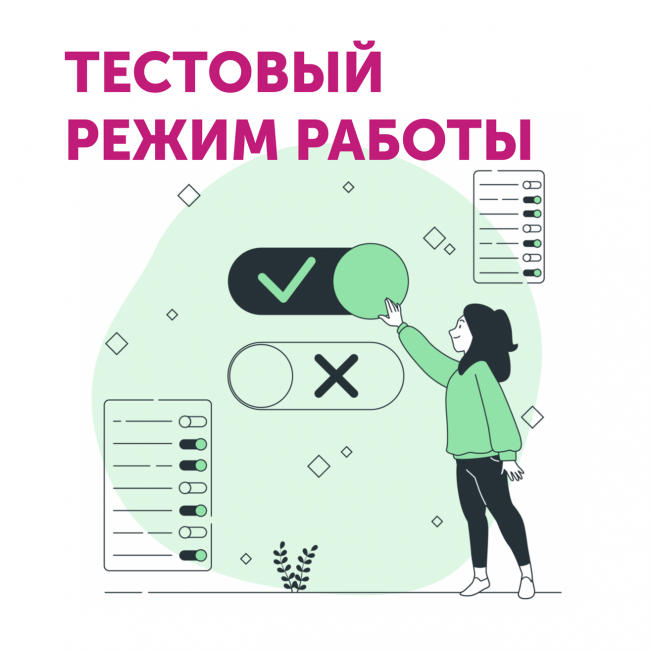 тестовый