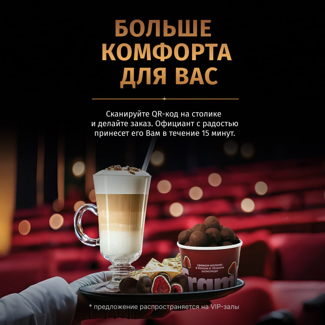 Мегаполис кинотеатр