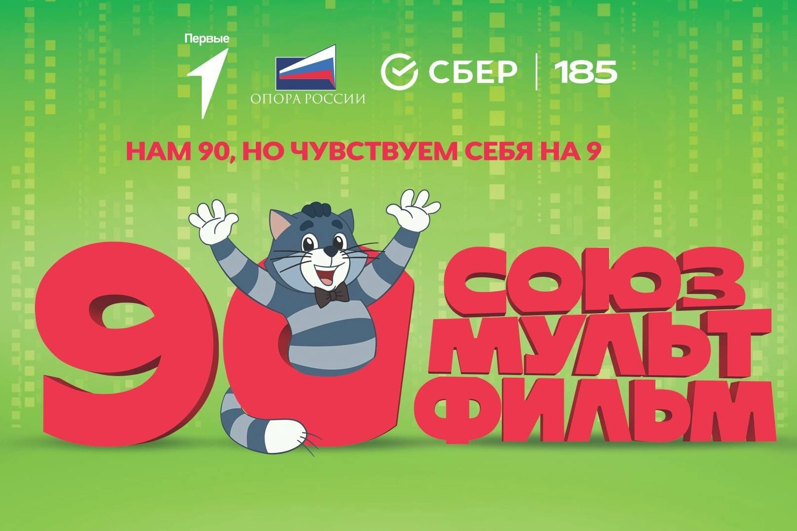 премьера