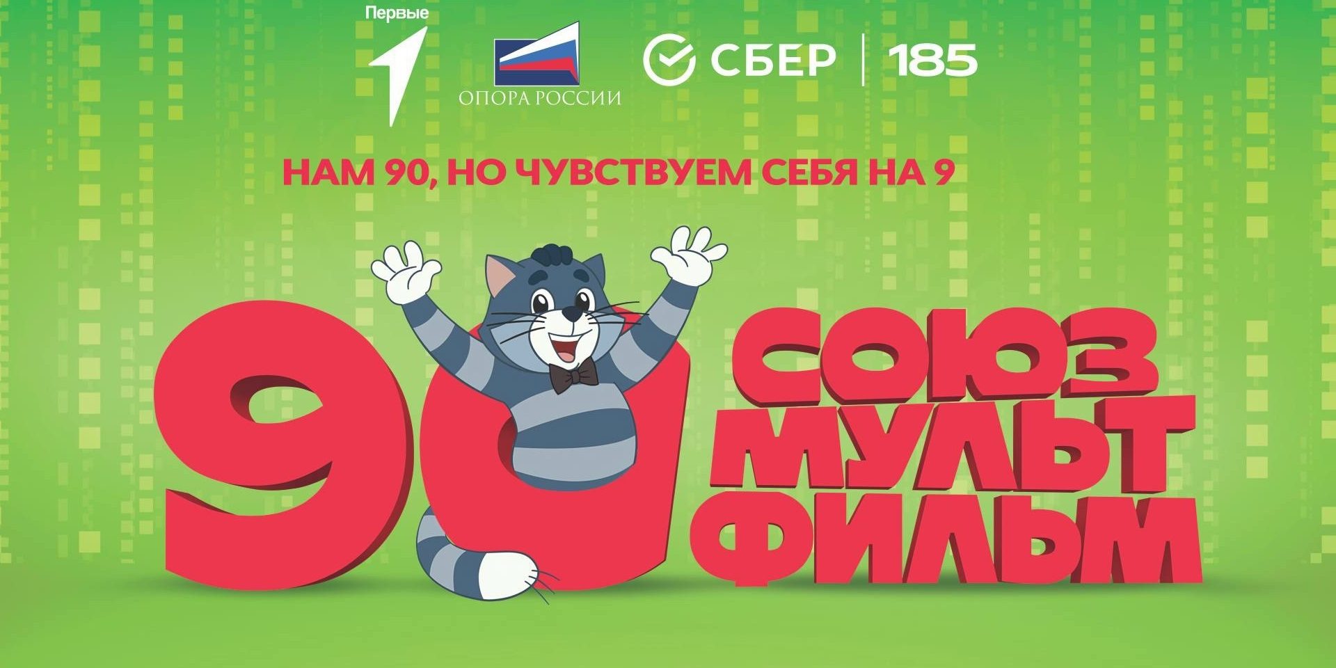 премьера